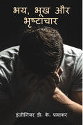 Fear, Hunger And Corruption / ,   