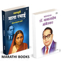 Tyagmurti Mata Ramai |     | Bharatratna Dr. Babasaheb Ambedkar |  .   | Combo Gift Pack Set | ... _ Dr. Babasaheb Ambedkar  Ma