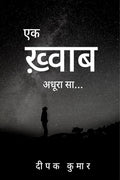 Ek Khwab : Adhoora Sa... /   :  ...