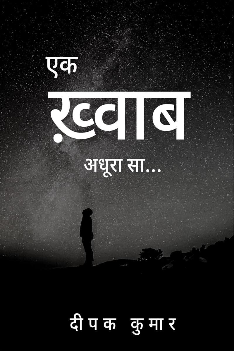 Ek Khwab : Adhoora Sa... /   :  ...