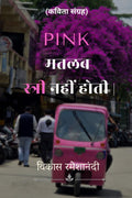 PINK Matlab Stree nahi hoti / PINK    