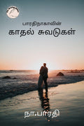 TRACES OF LOVE /   