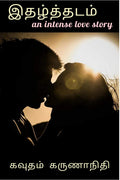Ithazhthadam / : An Intense Love Story