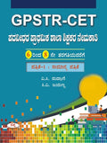 GPSTR Cet Padavidara Prathamika Shalashikshakara Nemakati Class 6 to 8 Patrike 1 Samanya Patrike |      6  8   1 :  