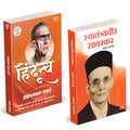 Hindutva | Devlancha Dharma Aani Dharmachi Devale, Hindu Dharmache Divya, Hindujanancha Rhas Aani Adhappat, Akherche Bhashan | F