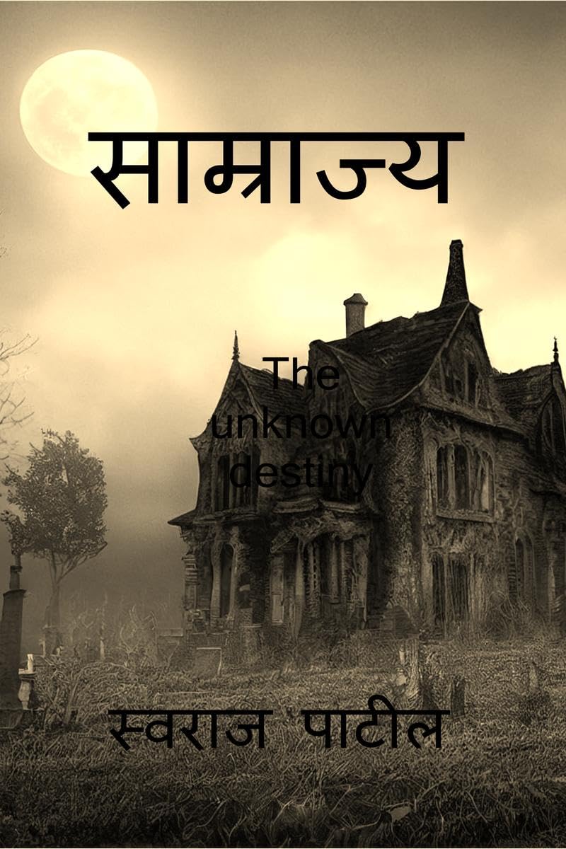 SAMRAJYA / : The unknown destiny