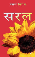 Saral / 