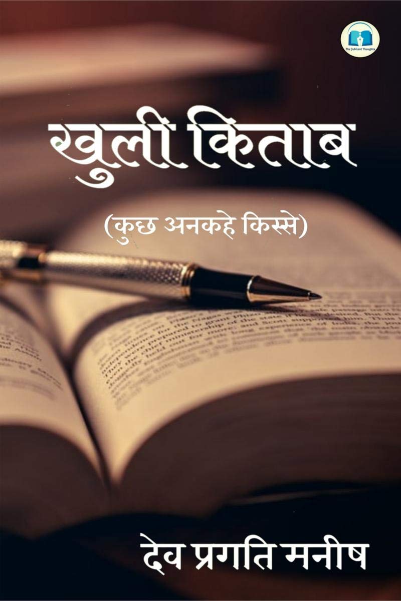 Khuli Kitaab /   : (  )