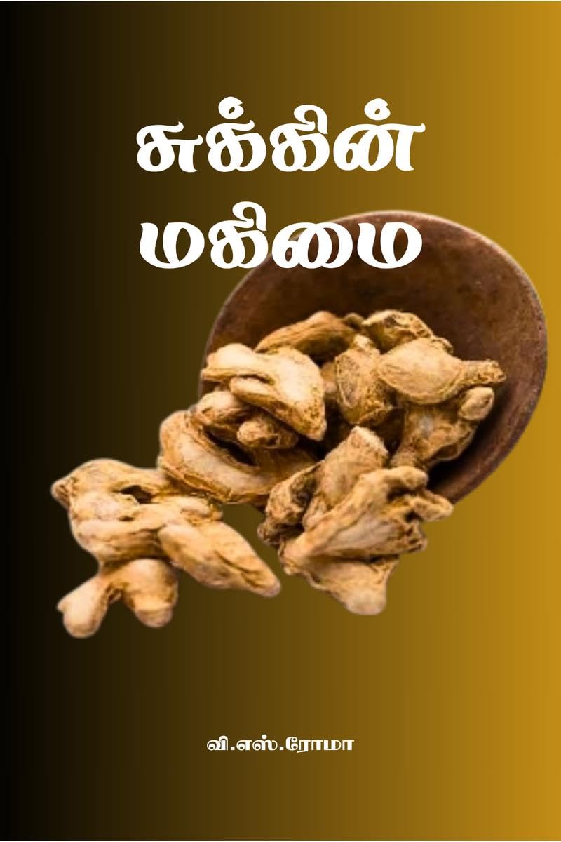 Sukkin Magimai /  