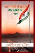 Klam Ki Tej Dhar /     :    