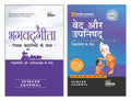 Disha Bhagavad Gita, Vedas Avum Upanishads For Children (Hindi Edition) For Students & Parents | Engaging Stories From Bhagavad 