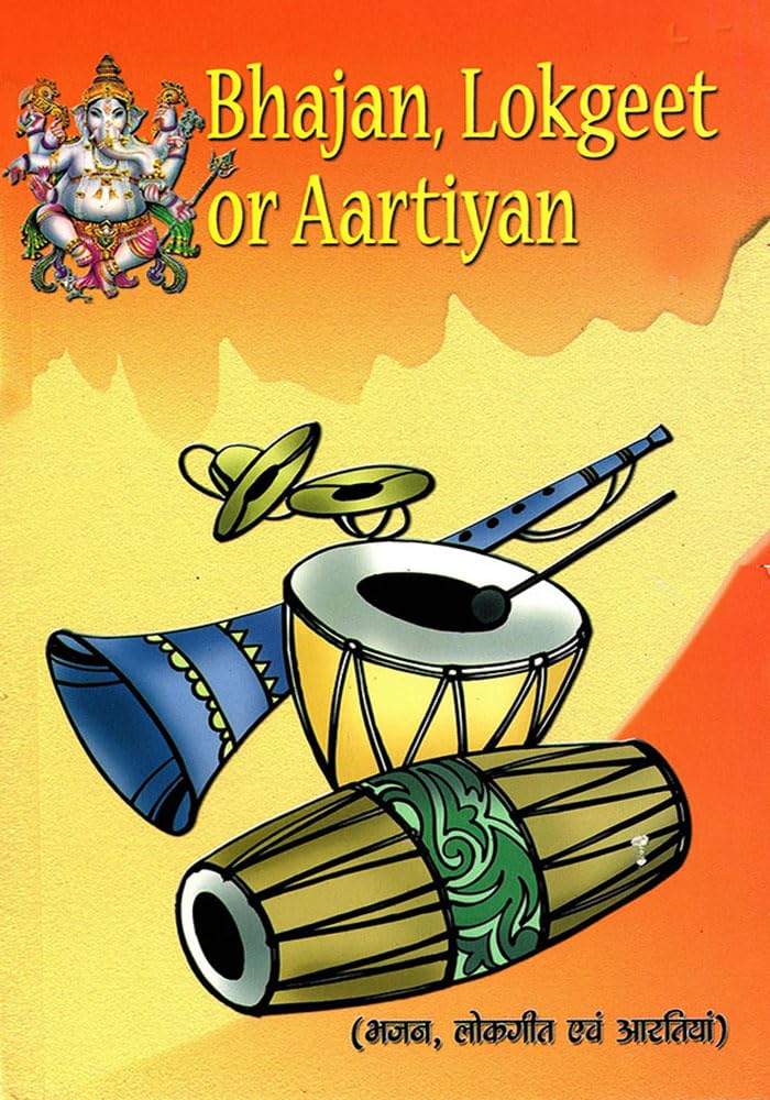 Bhajan Lokgeet Or Aartiyan English(Pb)