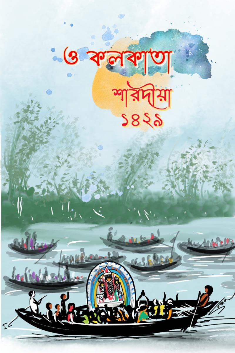 O Kolkata Sharodia 1429 /    