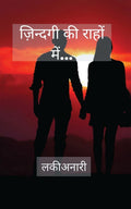 Zindagi Ki Rahon Me.. /    ...