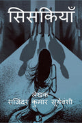 Siskiyaan /  :      