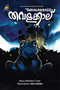 Thavalakkaalu / 
