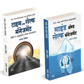 Time And Self Management | Mind And Self Management |     |     | Kanchan Dixit Time Management Book In Marathi |  ,  | Self Hel