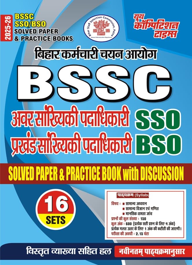 BSSC SSO BSO 16 Sets Solved Papers & Practice Book 2025 Hindi Medium