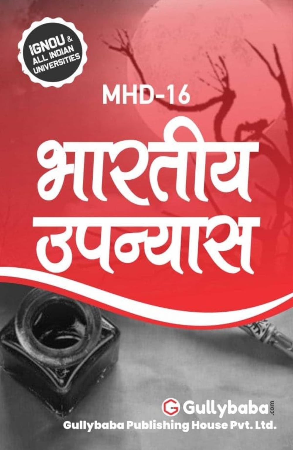 Gullybaba IGNOU 2nd Year MA (Latest Edition) MHD16 ?????? ??????? (Bhartiye Upanyas) IGNOU Help Book with Solved Previous Years