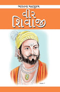 Veer Shivaji Gujarati(Pb)
