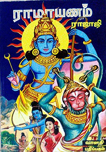 Ramayanam
