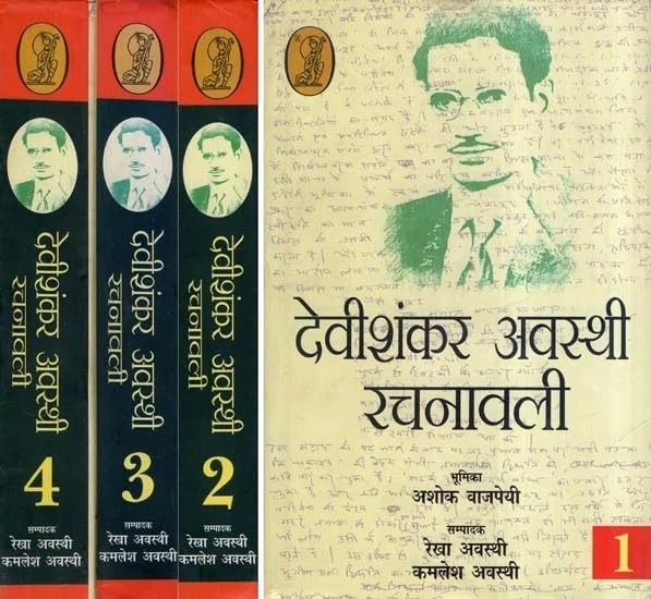 Devi Shanker Awasthi Rachnawali (Set of 4 Volumes)