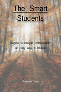 The Smart Students: English to Bengali Pronunciation an Easy way in Bengali