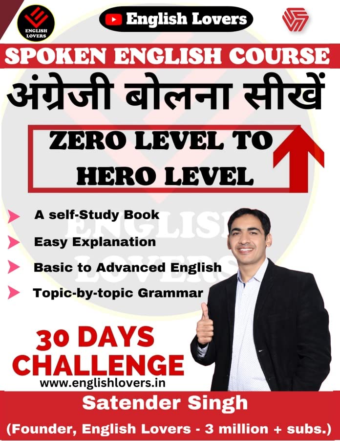 Spoken English (Hindi) Zero Level To Hero Level