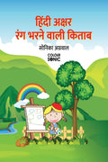 Hindi Alphabet Colouring Book /       : Hindi Alphabet Colouring Book for kids and toddlers with illustrations, Ages 25 | Hindi