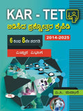 KAR TET BIDISIDA PRASHNOTHARA KAIPIDI 68 THARAGATHI : VIGNANA VIBHAGA