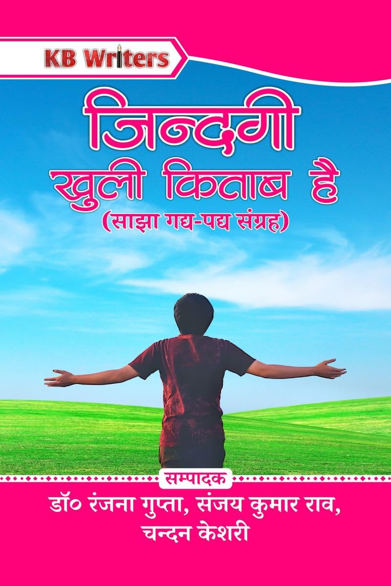 Jindagi Khuli Kitaab Hai /    