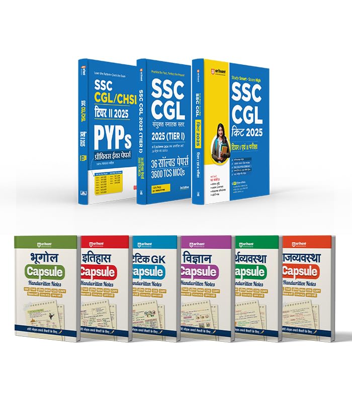 Arihant SSC CGL, Capsule Handwritten Notes Vigyan, Itihaas, Bhugol, Arthvyavastha, Rajvyavastha, Static GK+ SSC CGL Tier I & II 