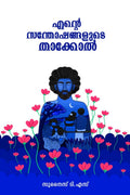 Ente Santhoshangalude Thakkol /   