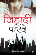 Jihadi Parinde