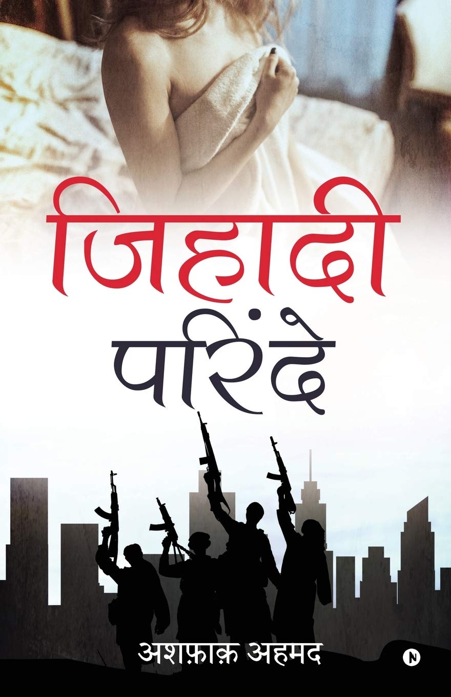 Jihadi Parinde