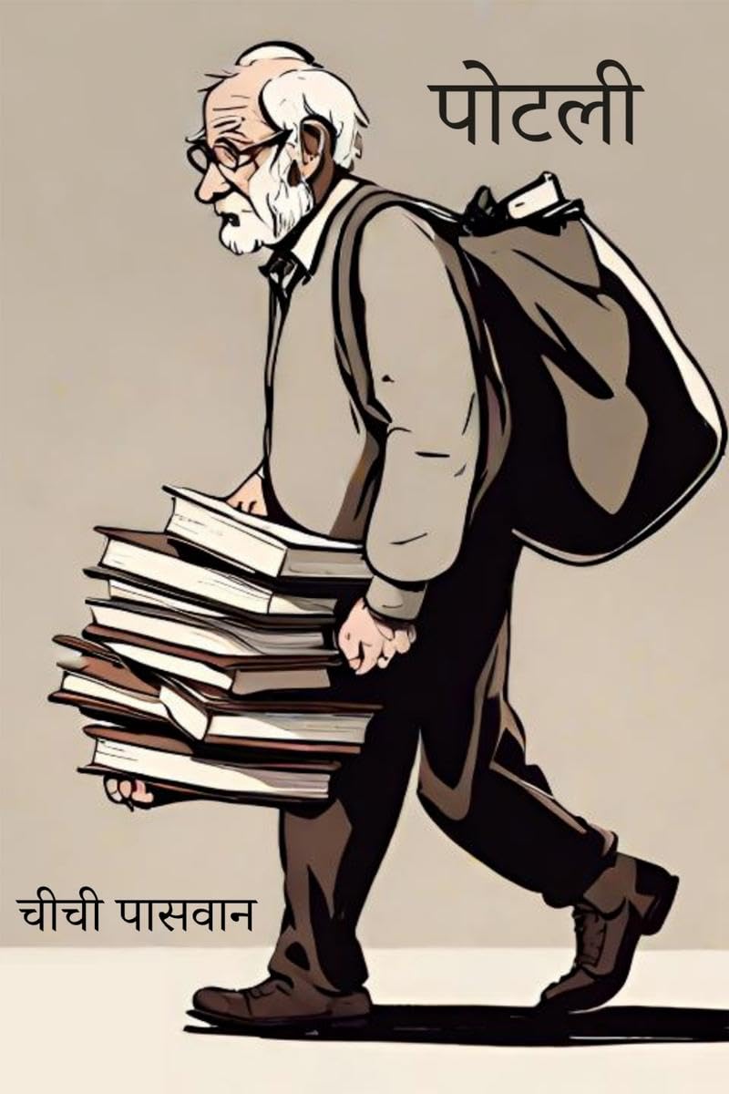 POTLI /  :  ....  ....