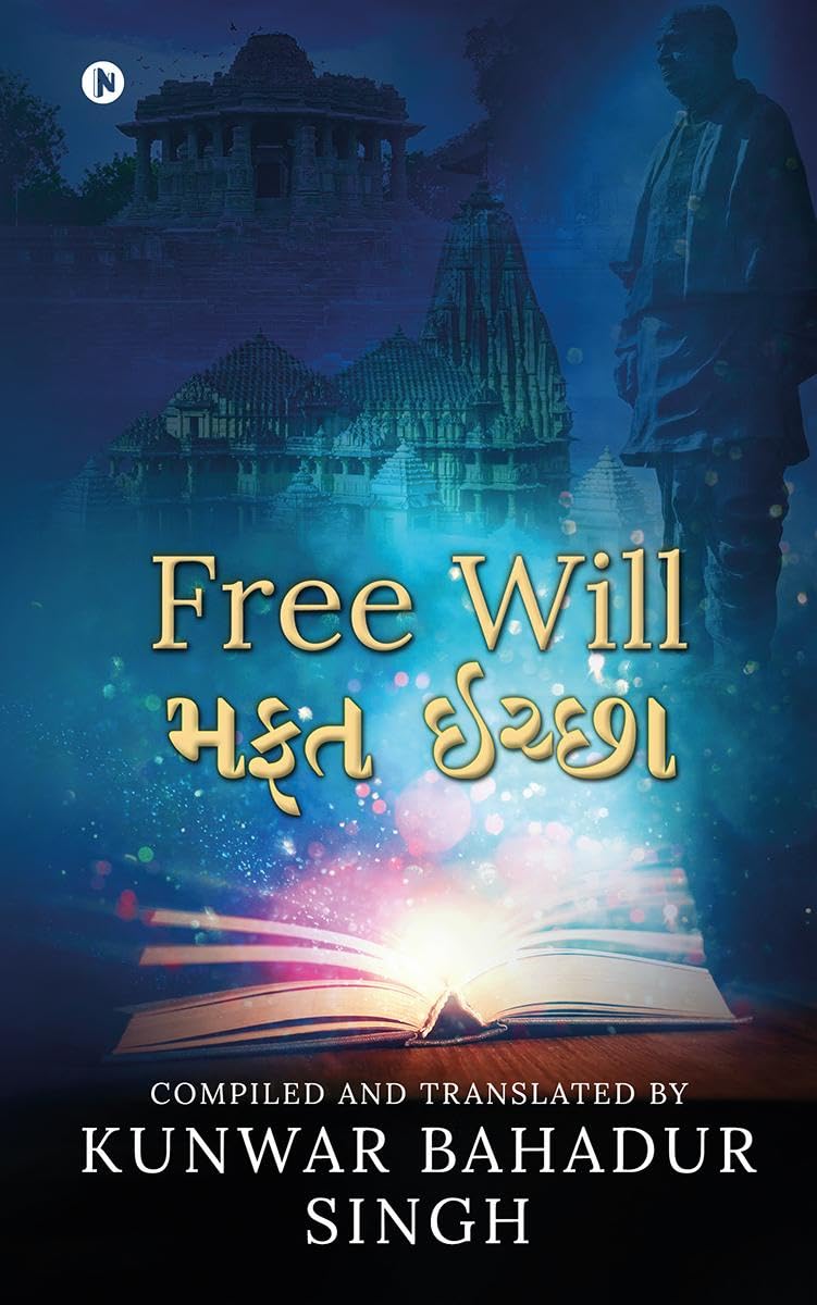 Free Will (Gujarati)