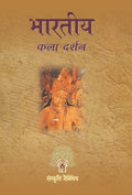Bharatiya Kala Darshan (Hindi Edition)