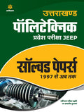 Uttarakhand Polytechnics Pravesh Pariksha JEEP Solved Papers (Old Edition)