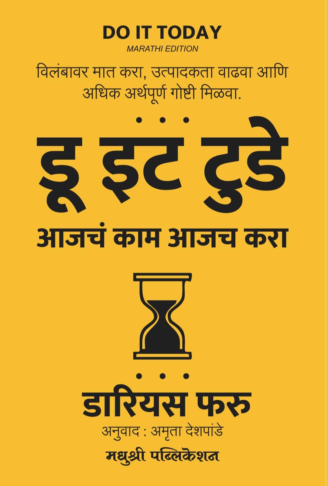 Do It Today     (  ) [Paperback] Dareyash Faru [Jan 01, 2023]