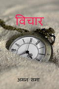 Vichar / 