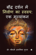 Concept Of Nirvana In Buddhist Philosophy /      :  