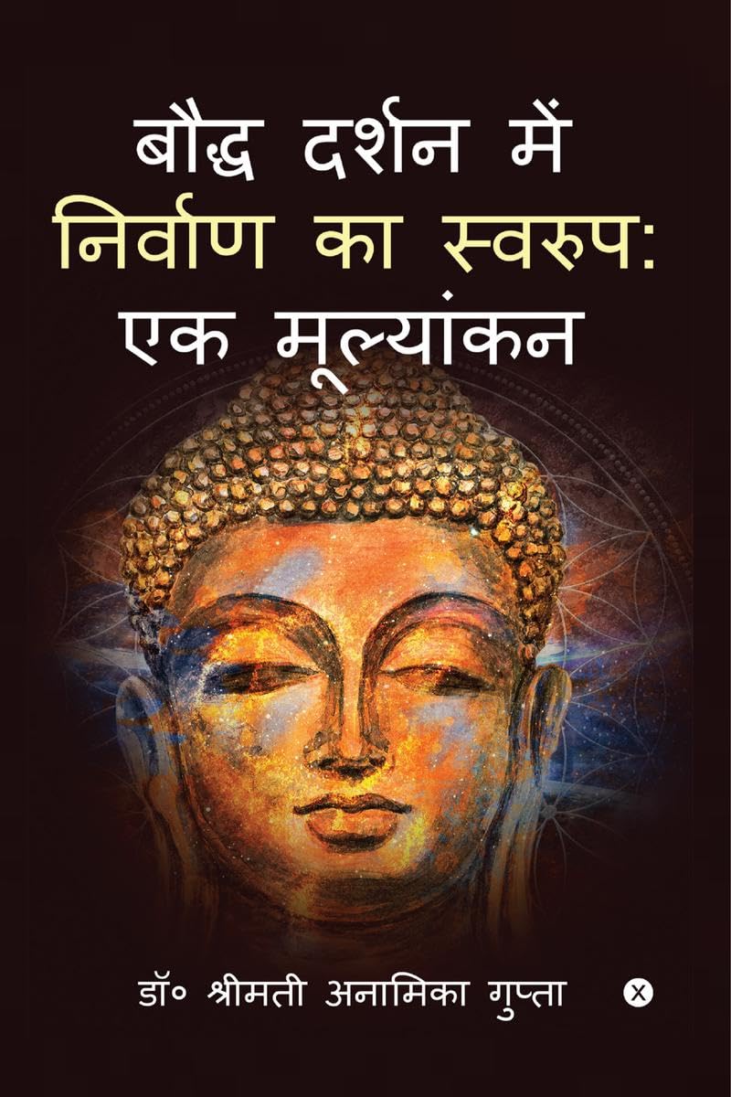 Concept Of Nirvana In Buddhist Philosophy /      :  
