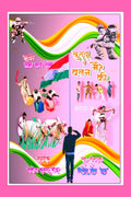 Khushbu Mere Watan Ki /     : Sajha Kavya Sangrah
