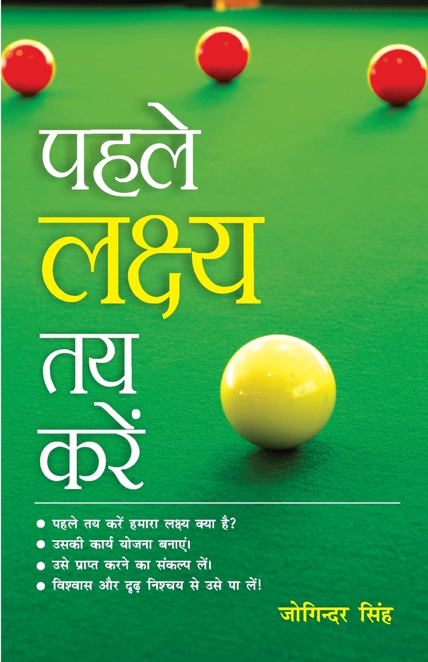 Pehla Lakchay Tay Karain (Hindi Edition)