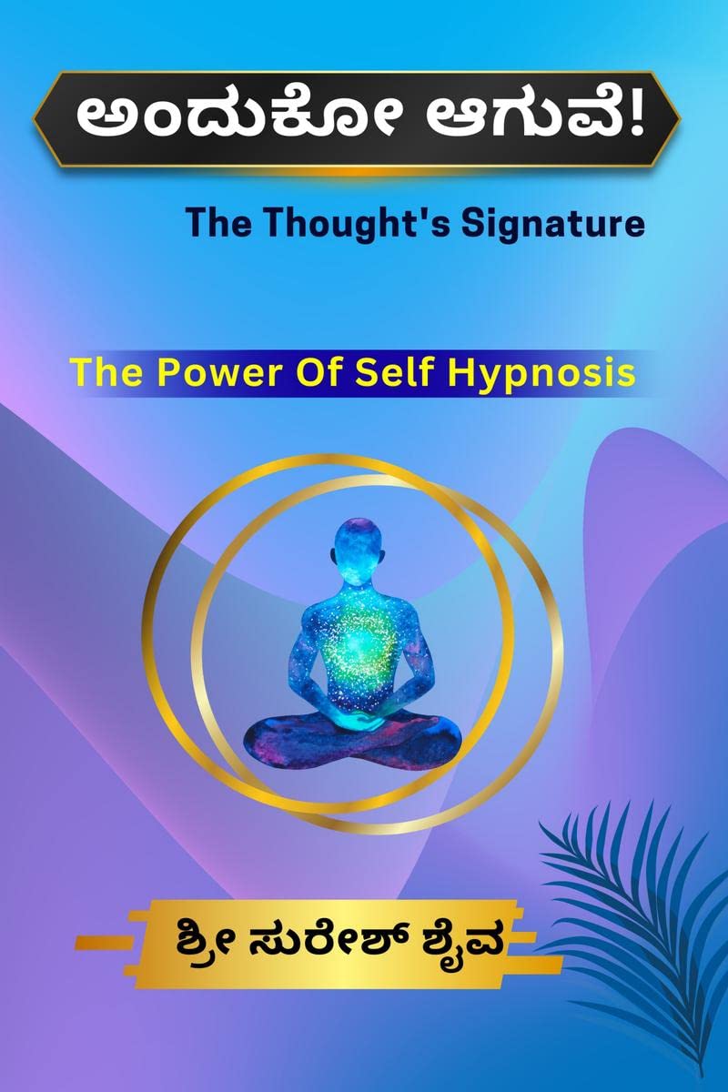 Andhuko Aguve /  ! : The Thoughts Signature