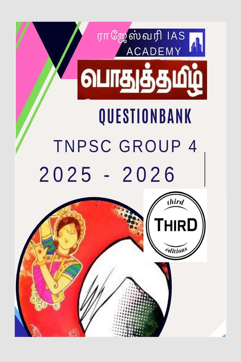 Tamil Question Bank