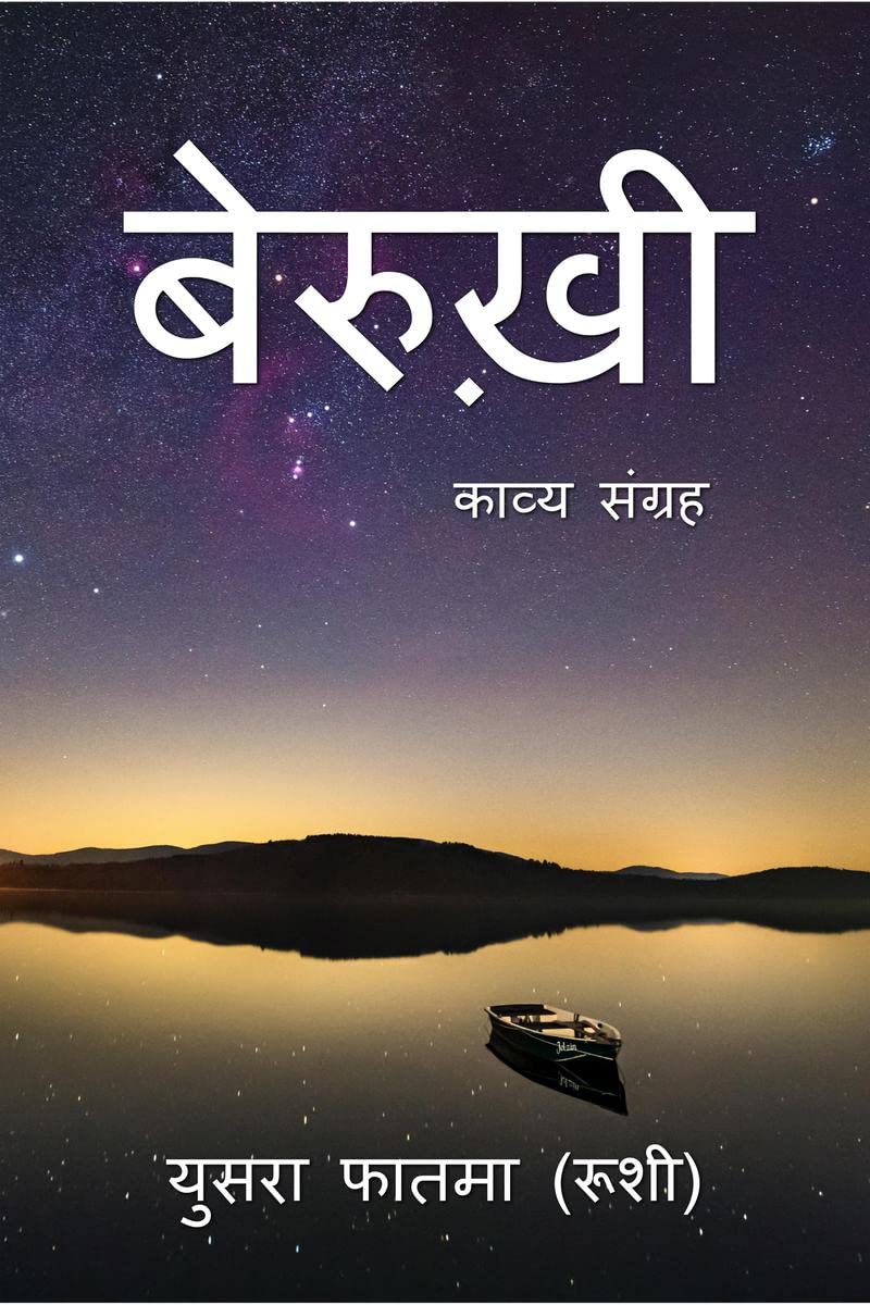 Berukhi