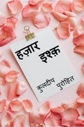 Hazar Ishq /  