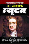 SIR ISSAC NEWTON